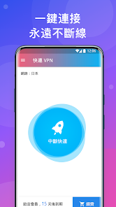 快连npv加速器官网android下载效果预览图